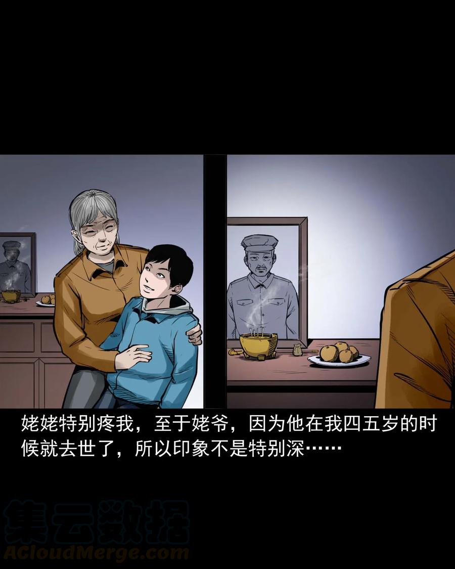 485 被上身的姨夫6