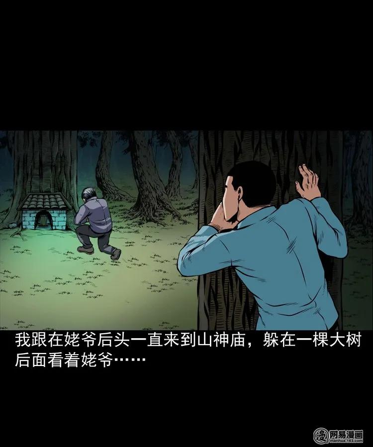 184 山神怒49