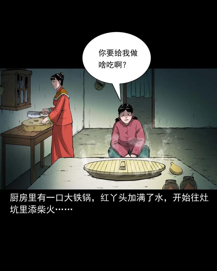 457 老烟鬼67话73