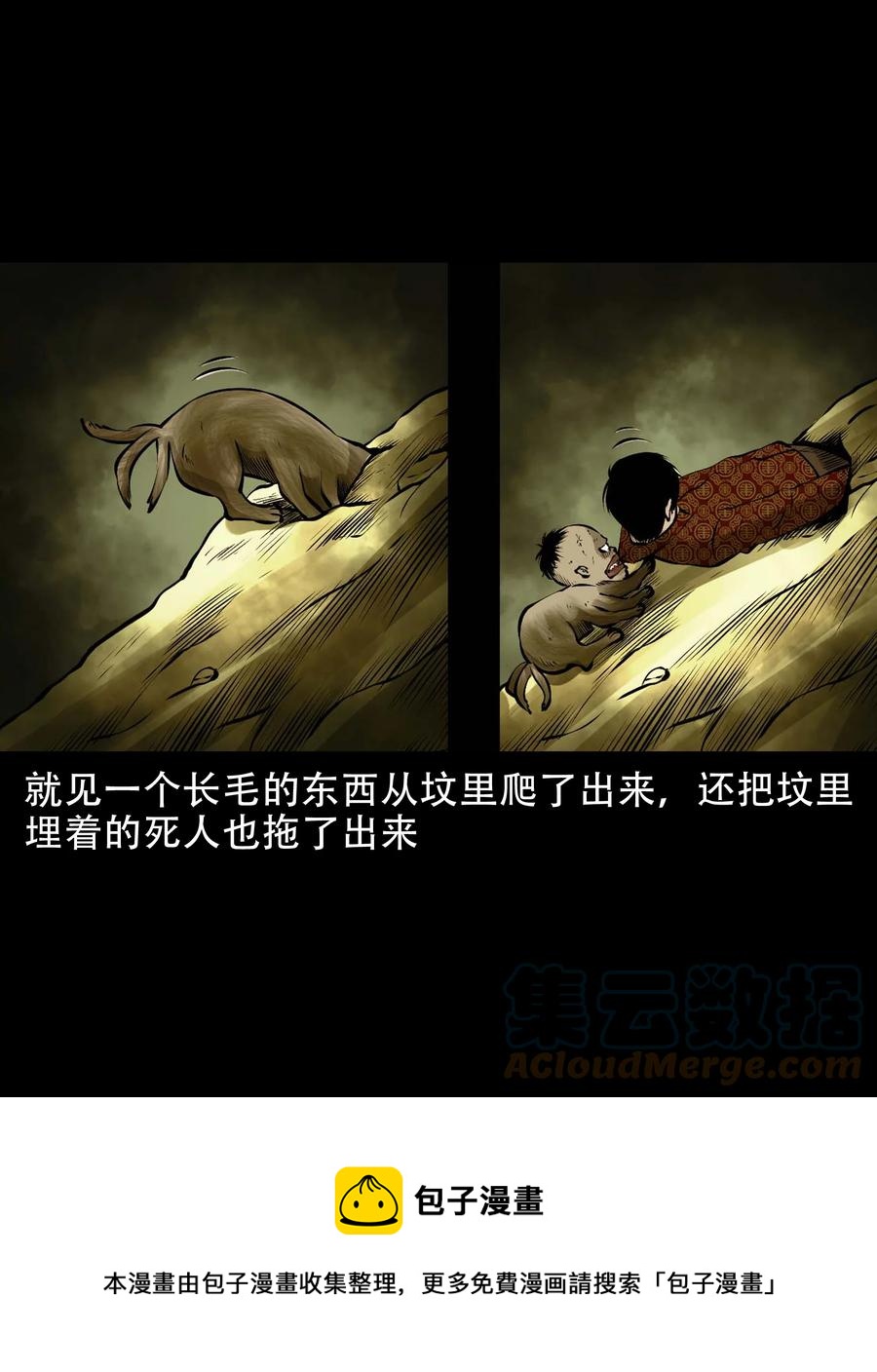 579 老烟鬼127话60