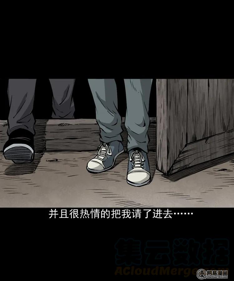 182 阴阳眼（十一）20