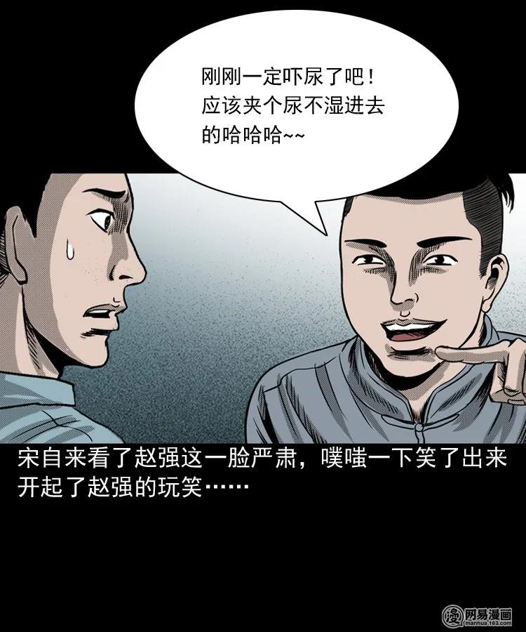 155 鬼眼烙（下）57