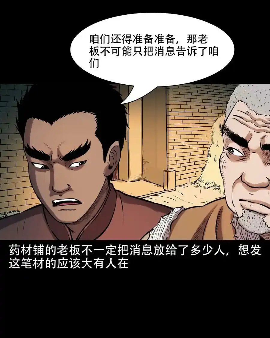 629 老烟鬼155话23