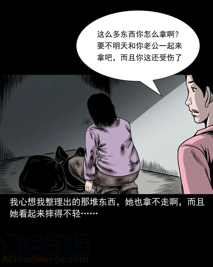 327 打工诡遇48