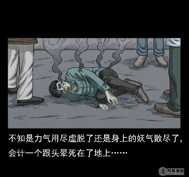 37 马疯子降妖81
