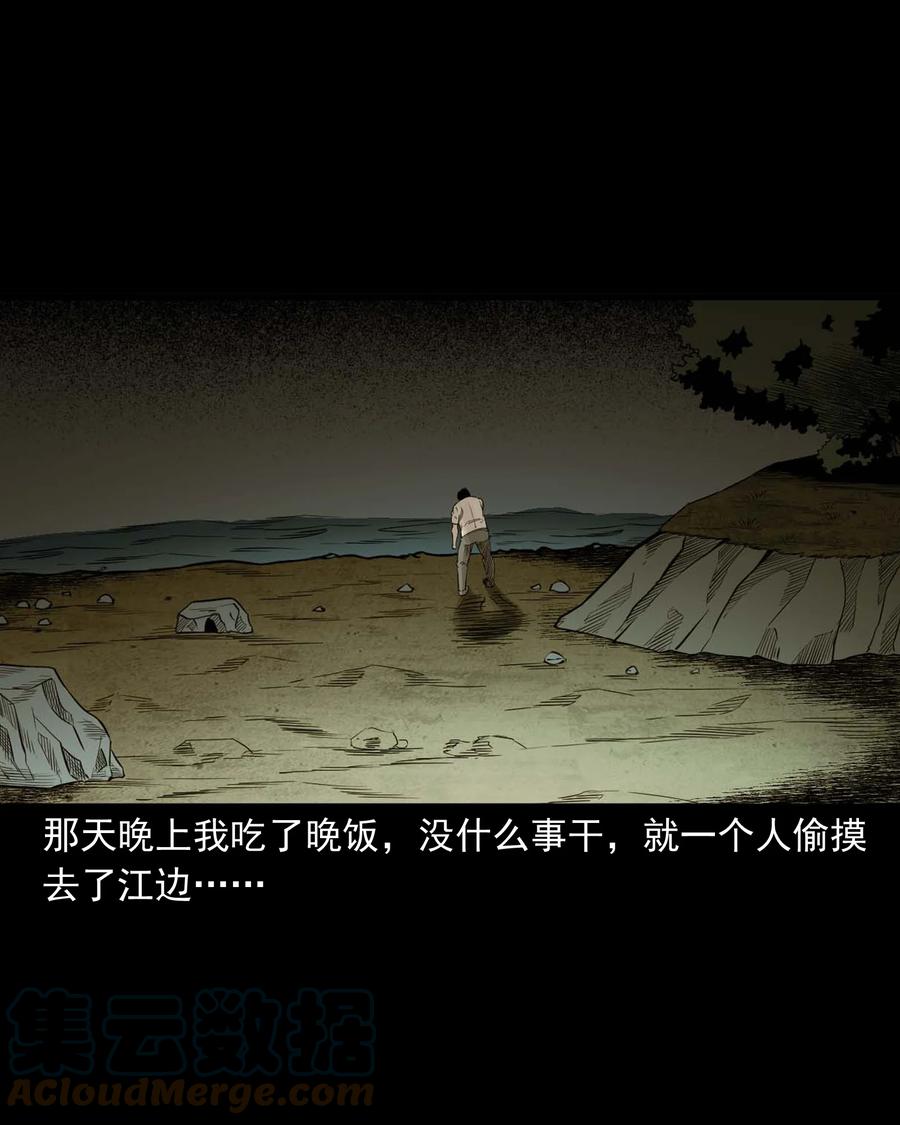 529 水鬼抓人33
