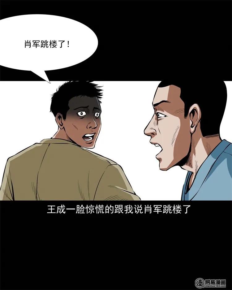 224 技校惊魂67