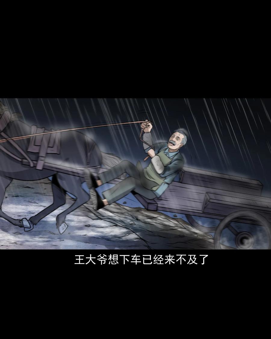346 王大爷的故事81