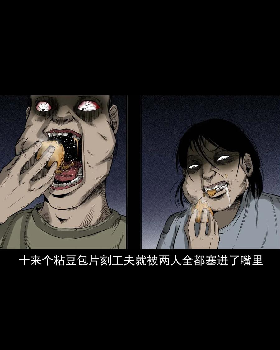 461 荒宅尸变33