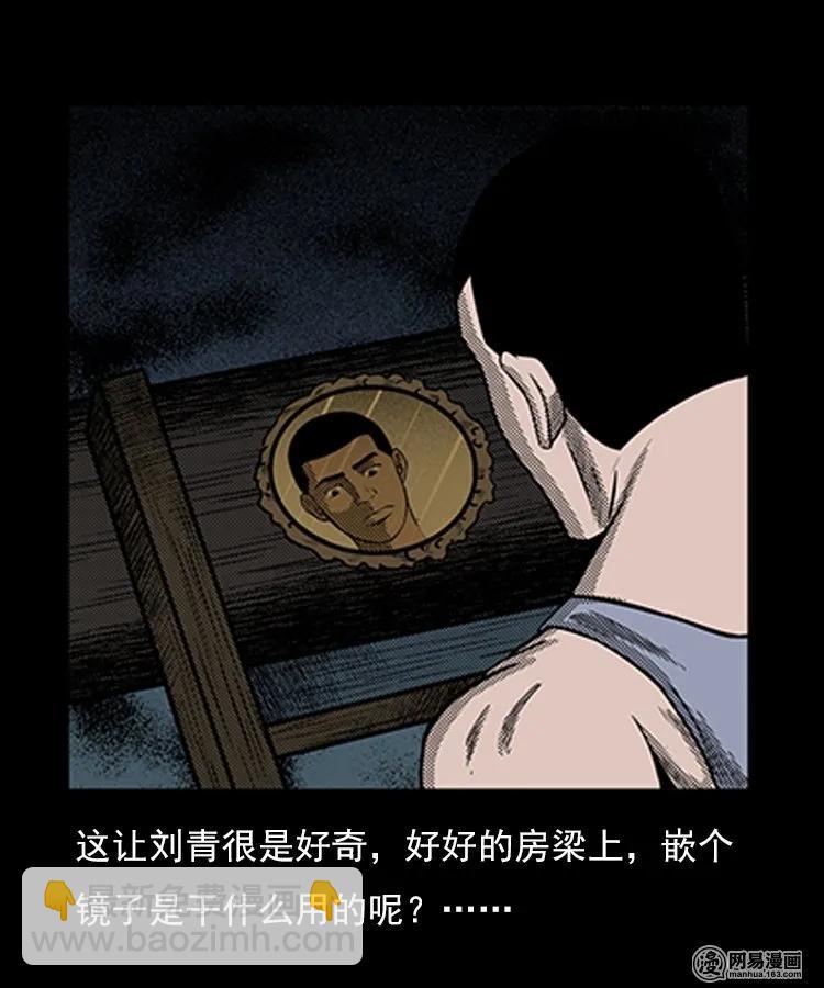 78 照妖镜（上）41