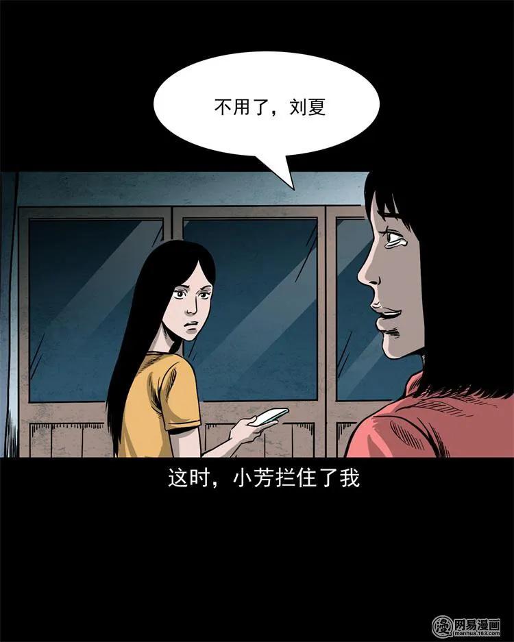 236 舍友小芳46