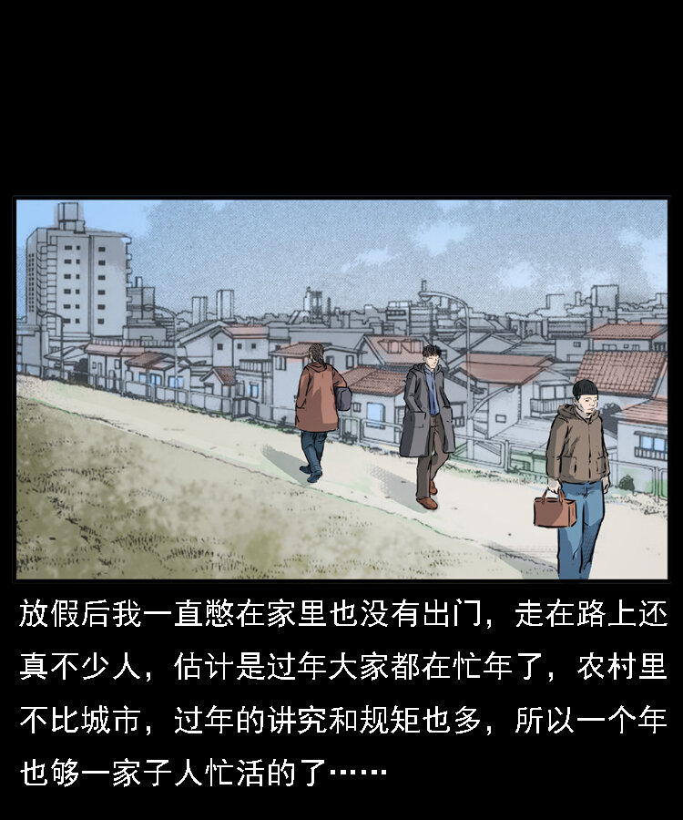 22 黄皮子报恩8