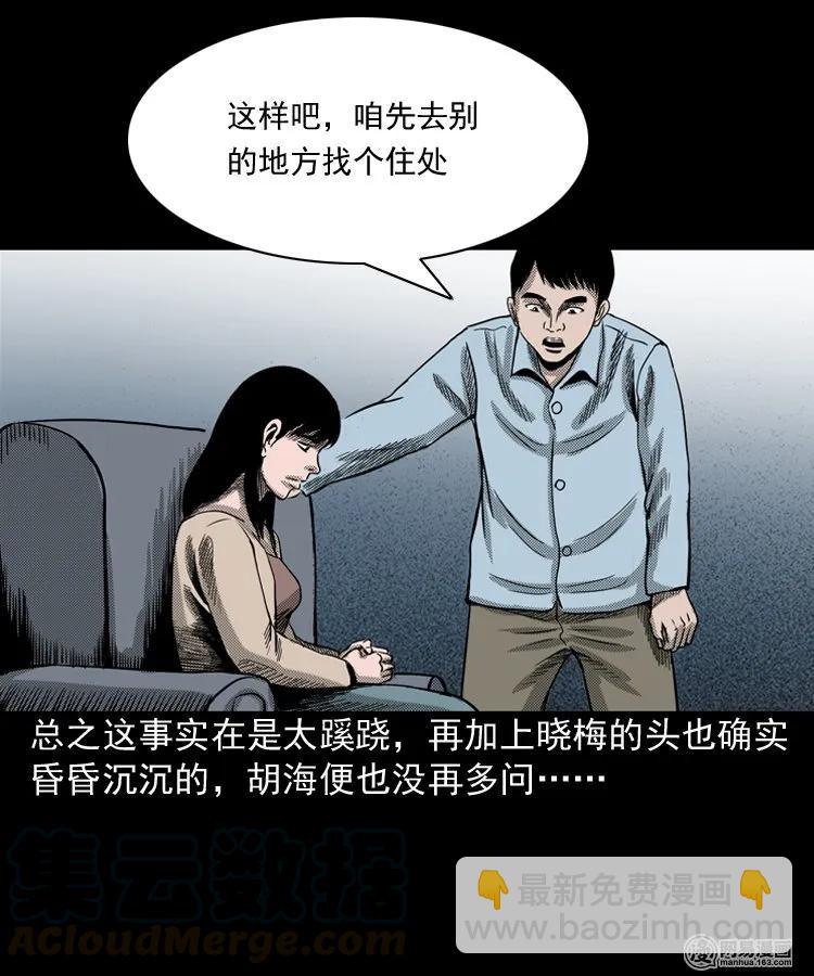 163 新屋里的敲门声68