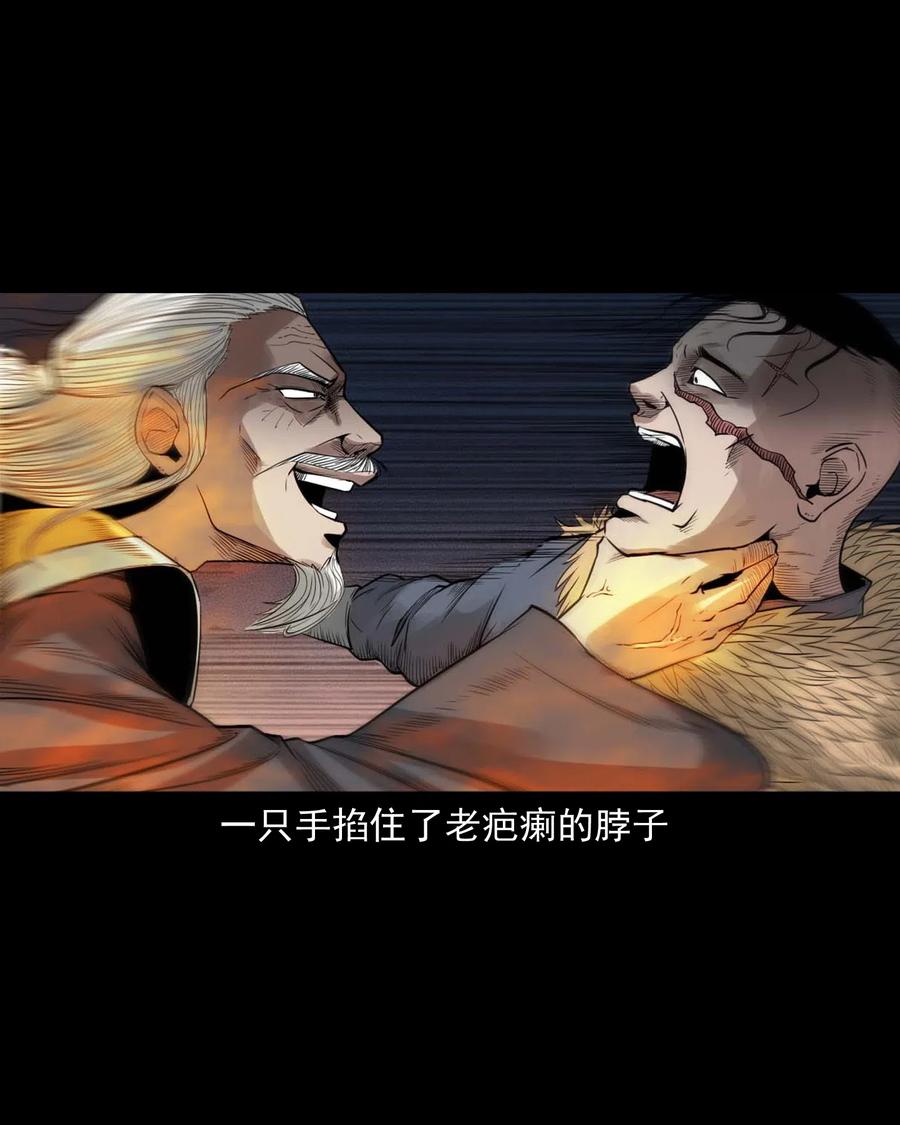 456 胡三太爷传说49