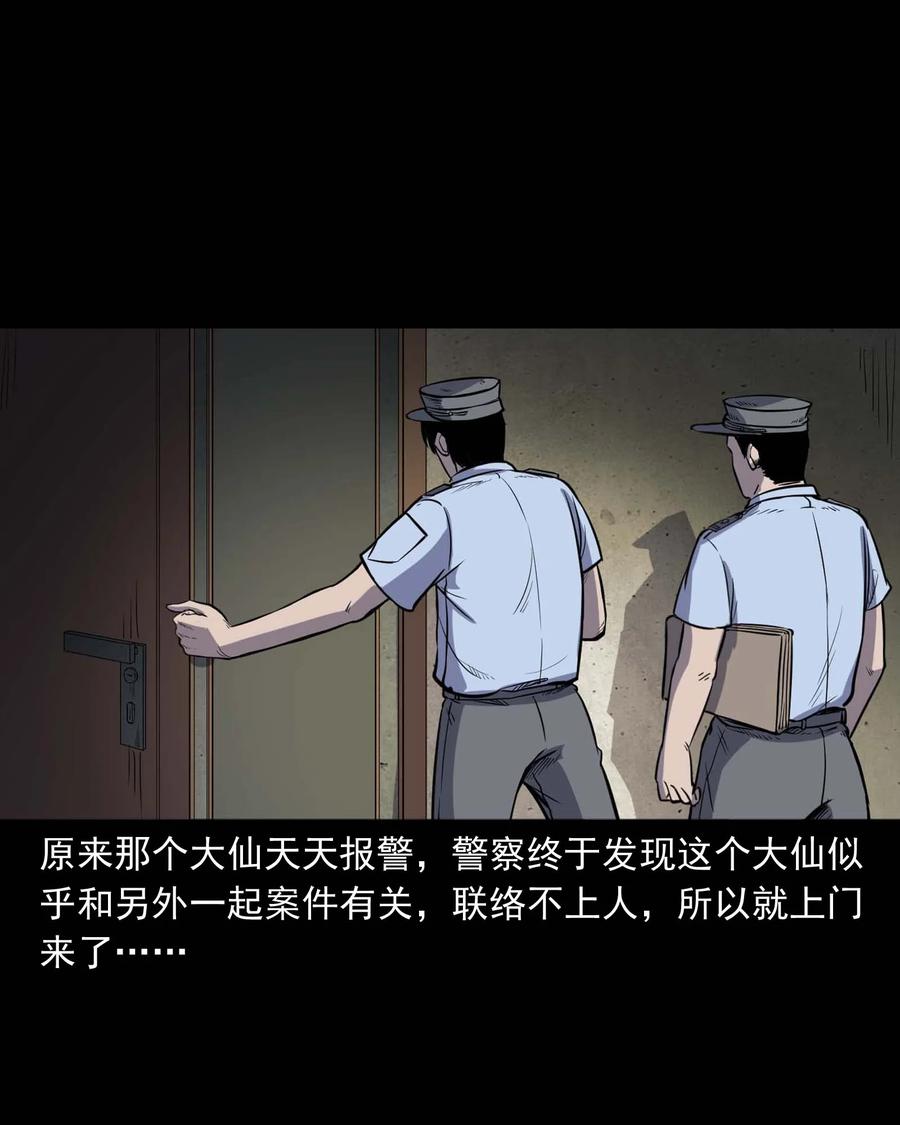 301 邻居70