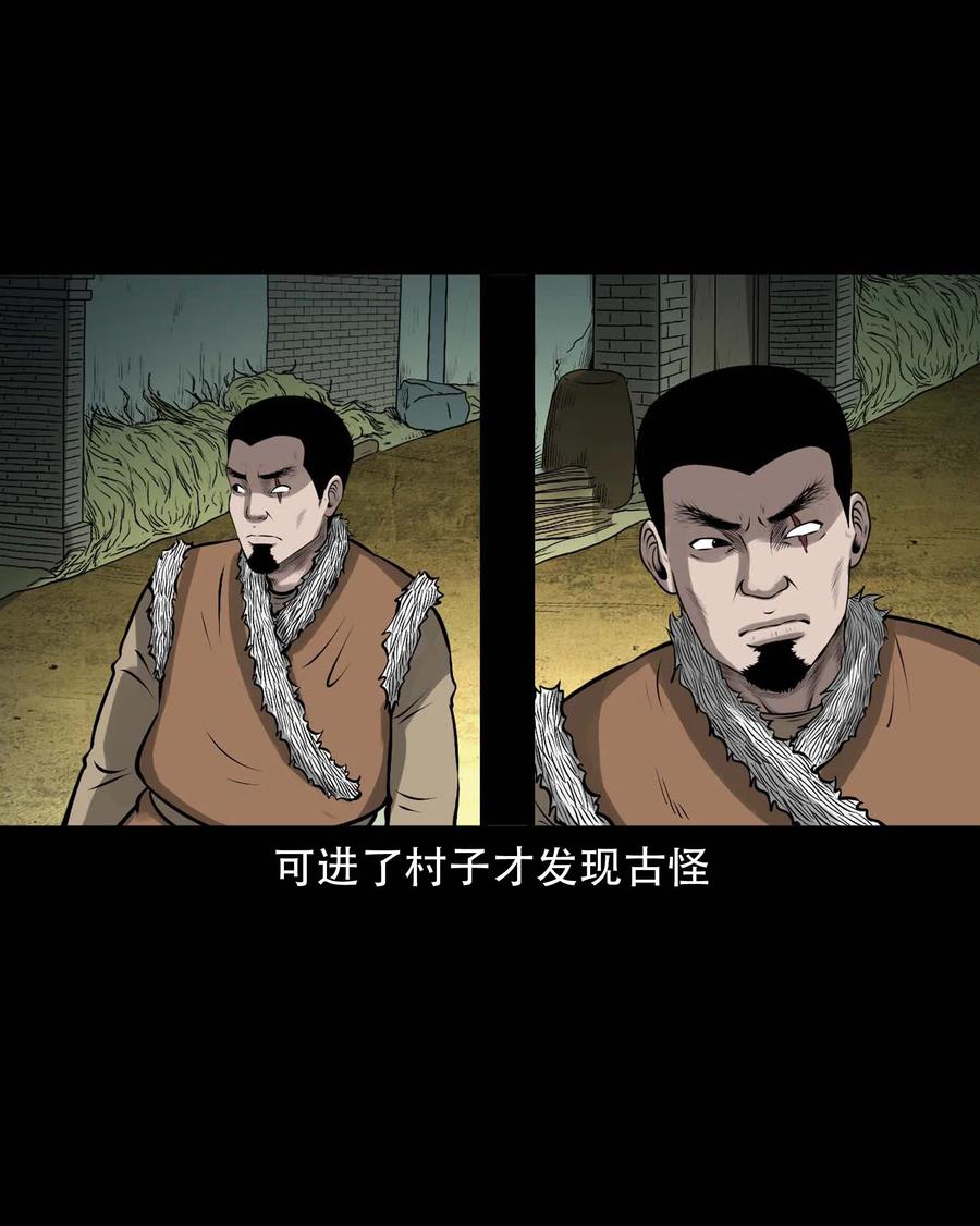 575 老烟鬼125话49