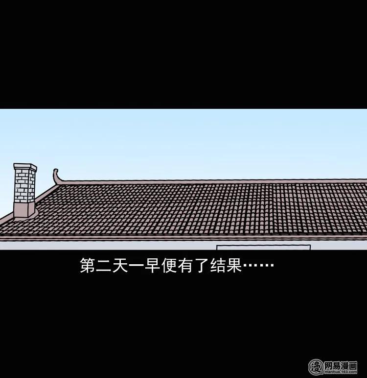 137 厌胜（下）38