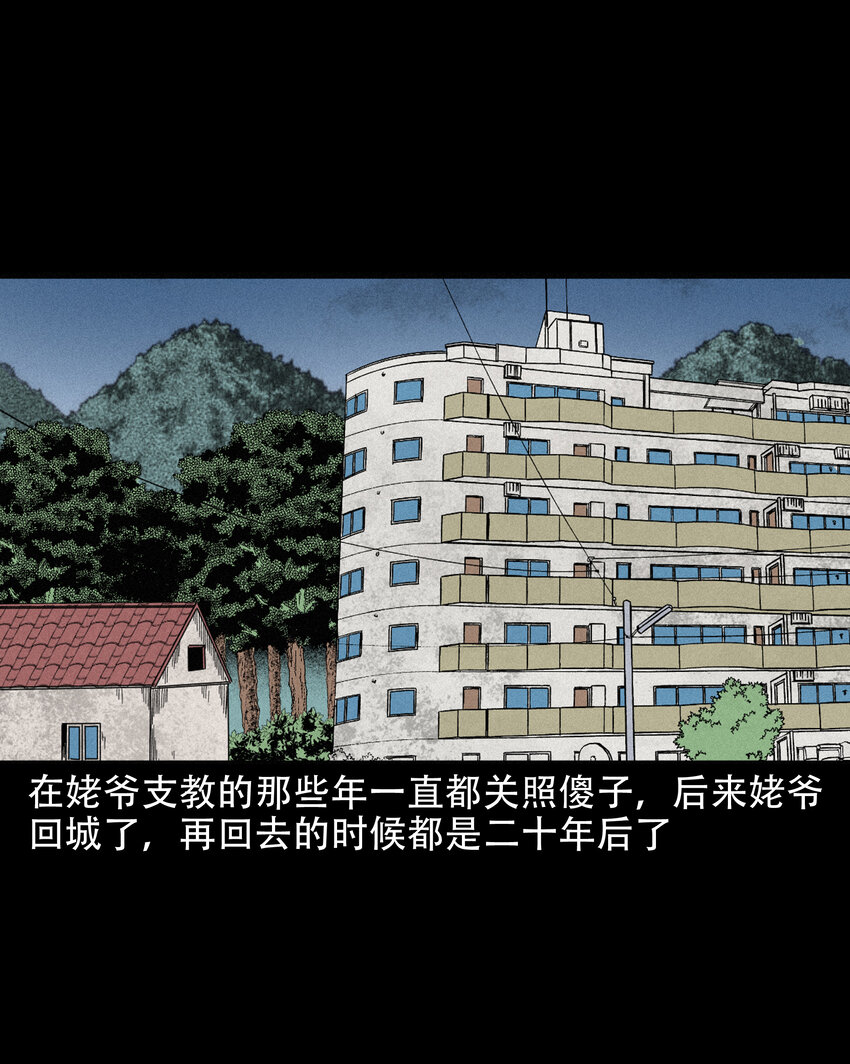 586 守村人50