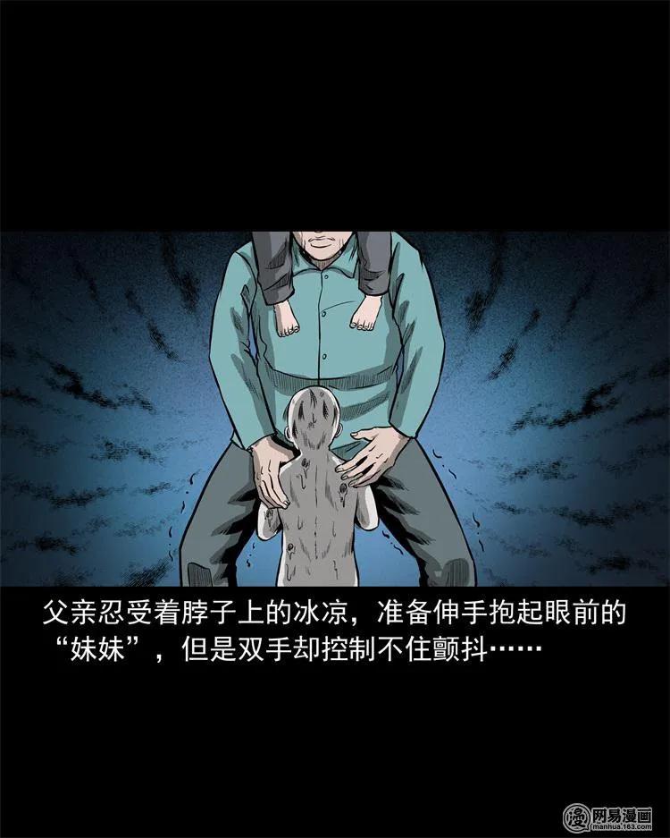 238 回乡诡事59