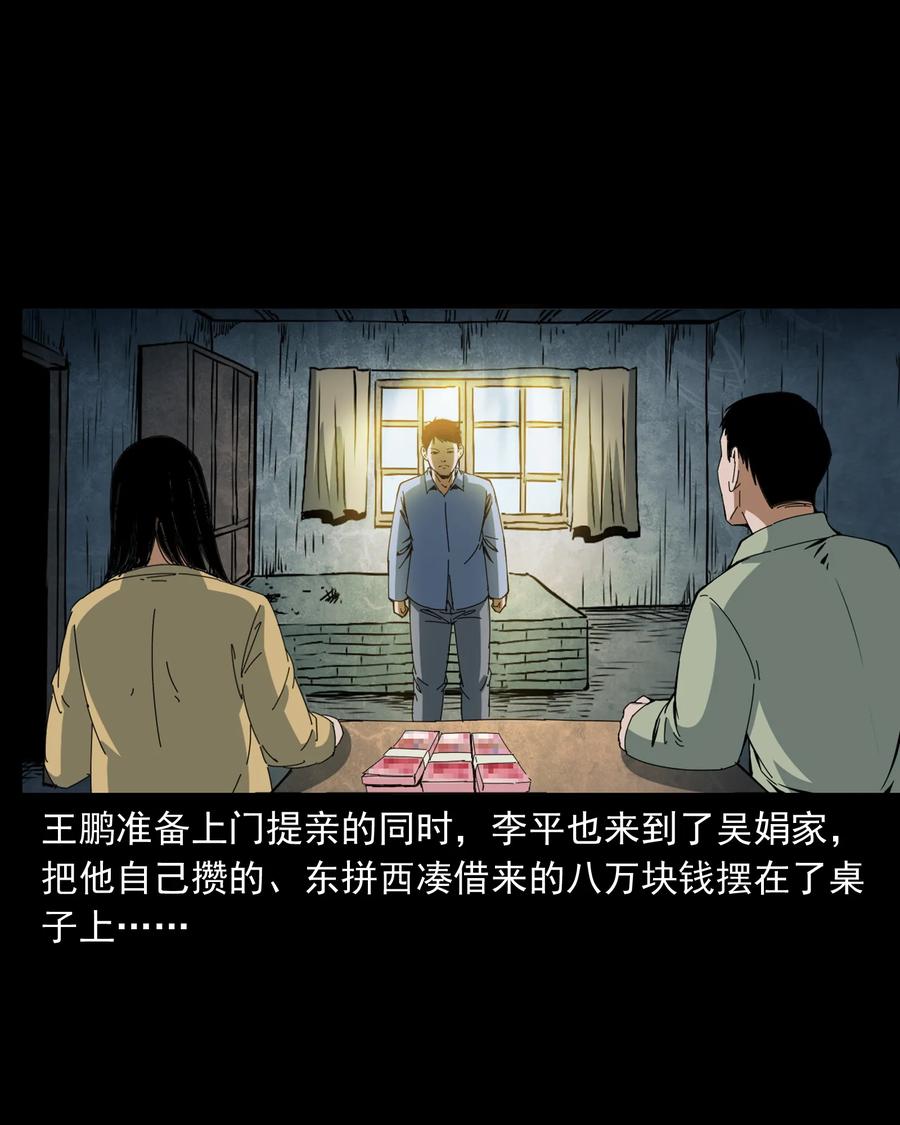 368 狗血锁坟21