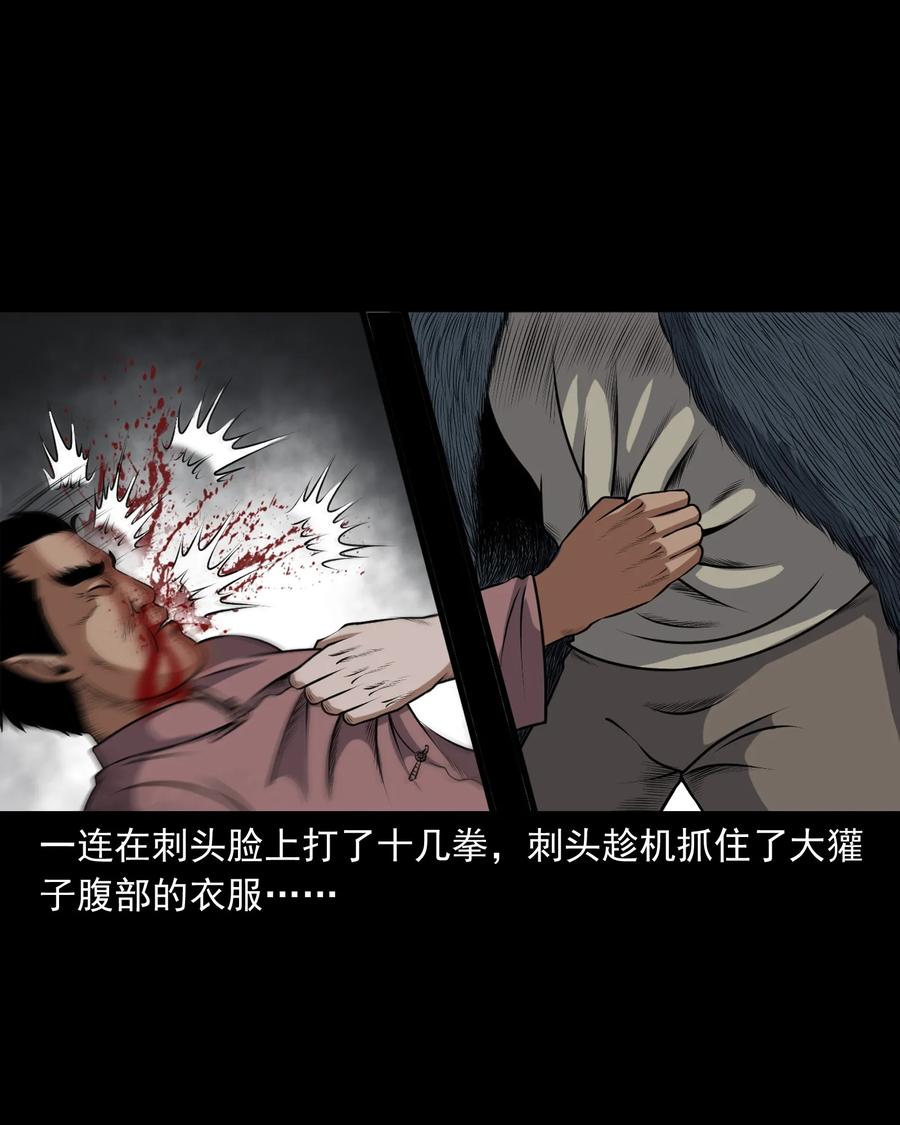 367 老烟鬼（二十二）66