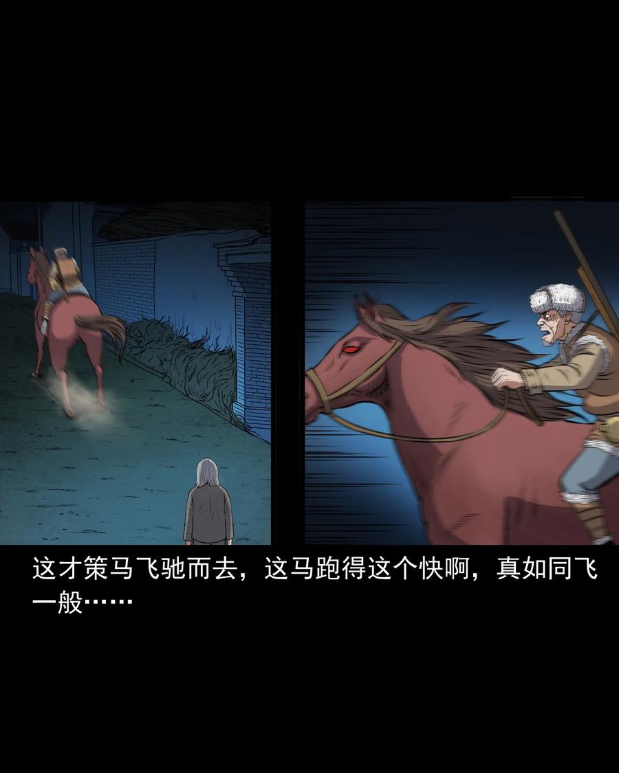 369 老烟鬼（二十三）66