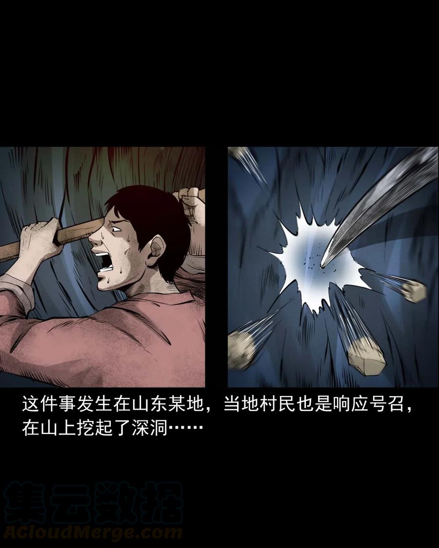473 恐怖洞穴4
