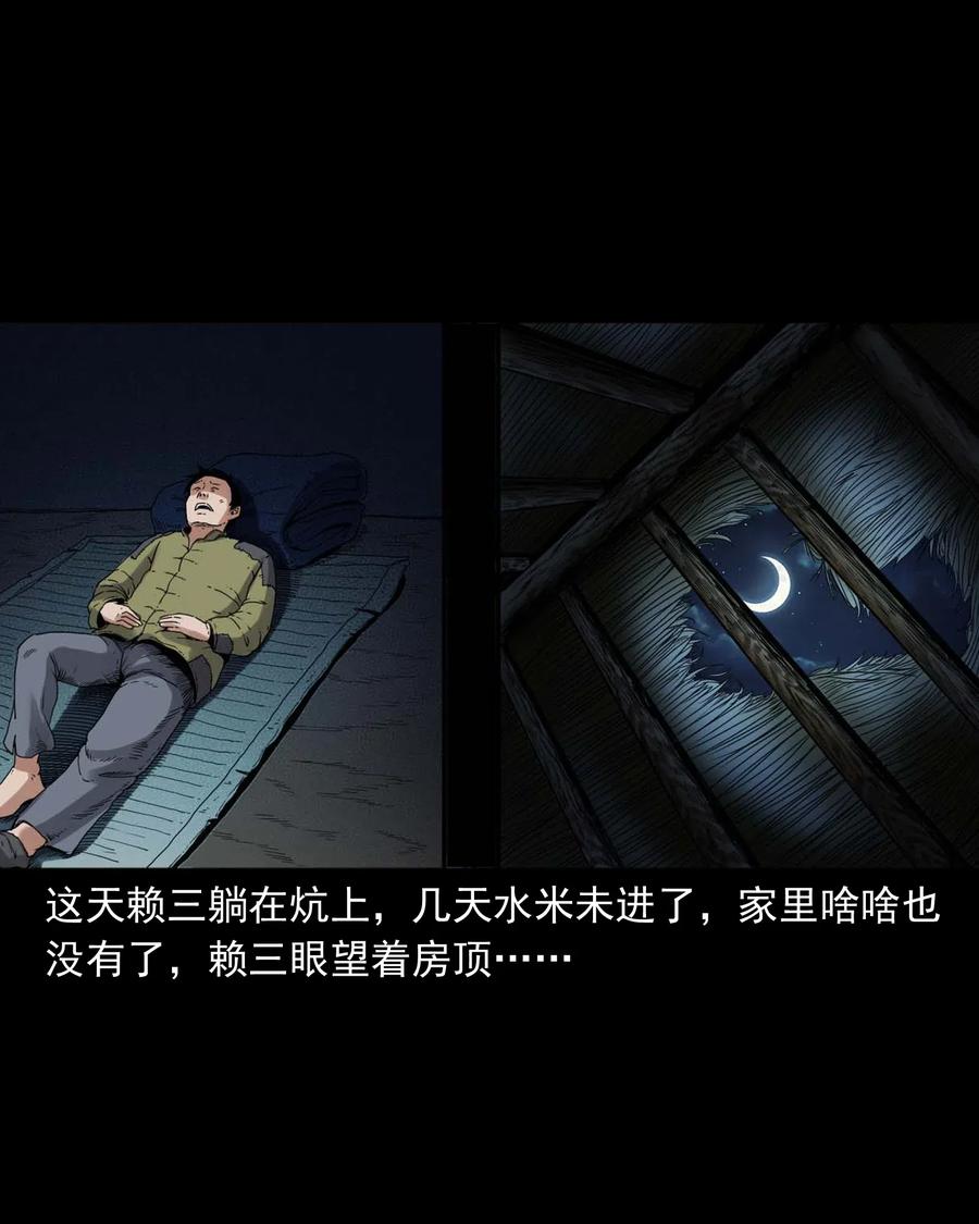 438 灰仙神偷39