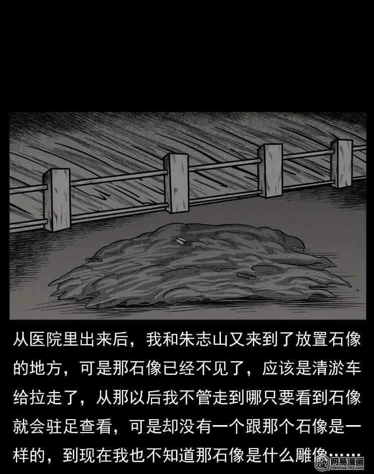 64 石像70