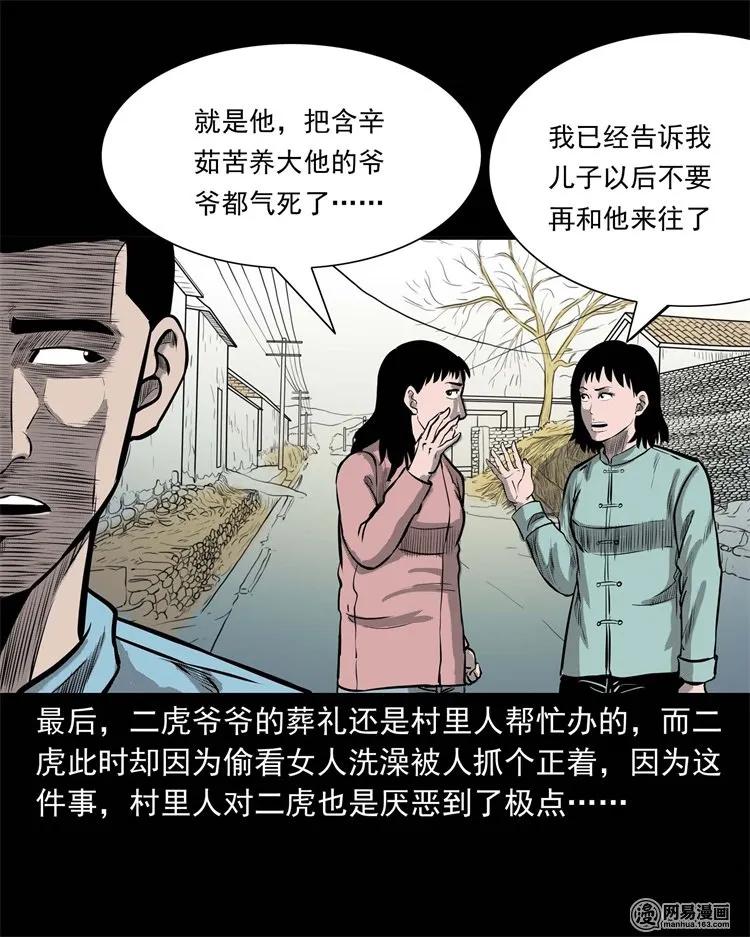 230 梦中脱皮6