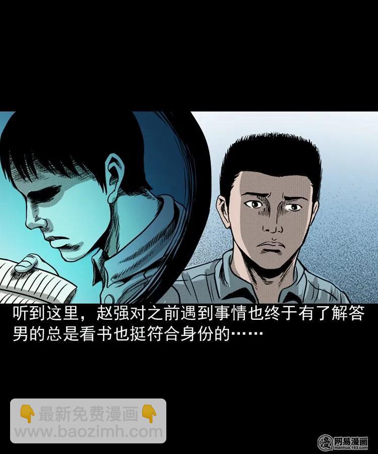 155 鬼眼烙（下）33