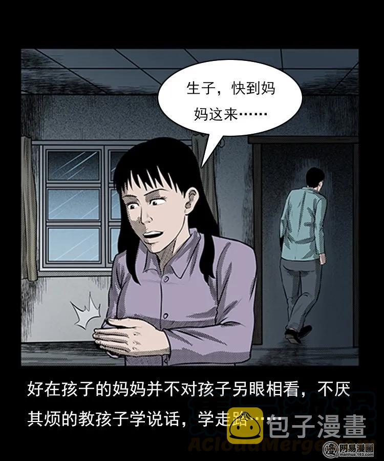 80 蛇孩子60
