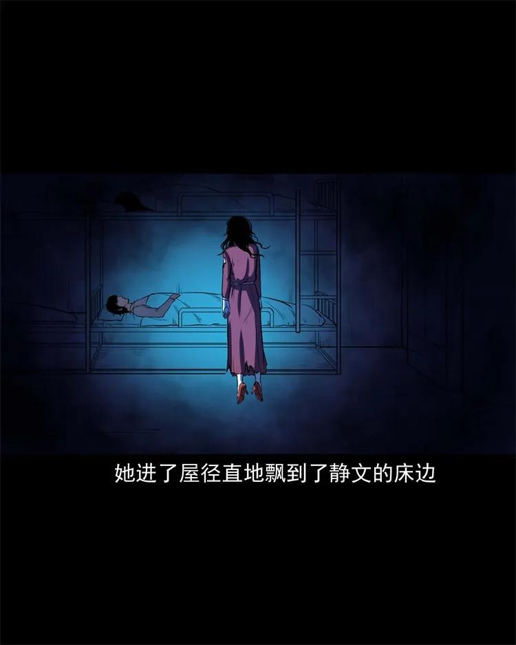 253 诡宿舍26