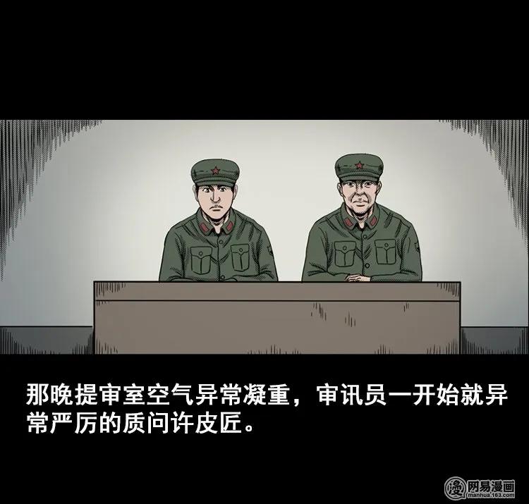 114 林家宅37号（中）7