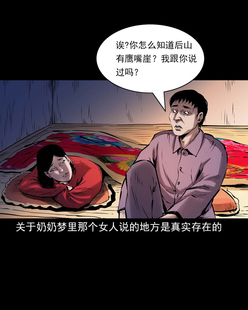 651 梦境19