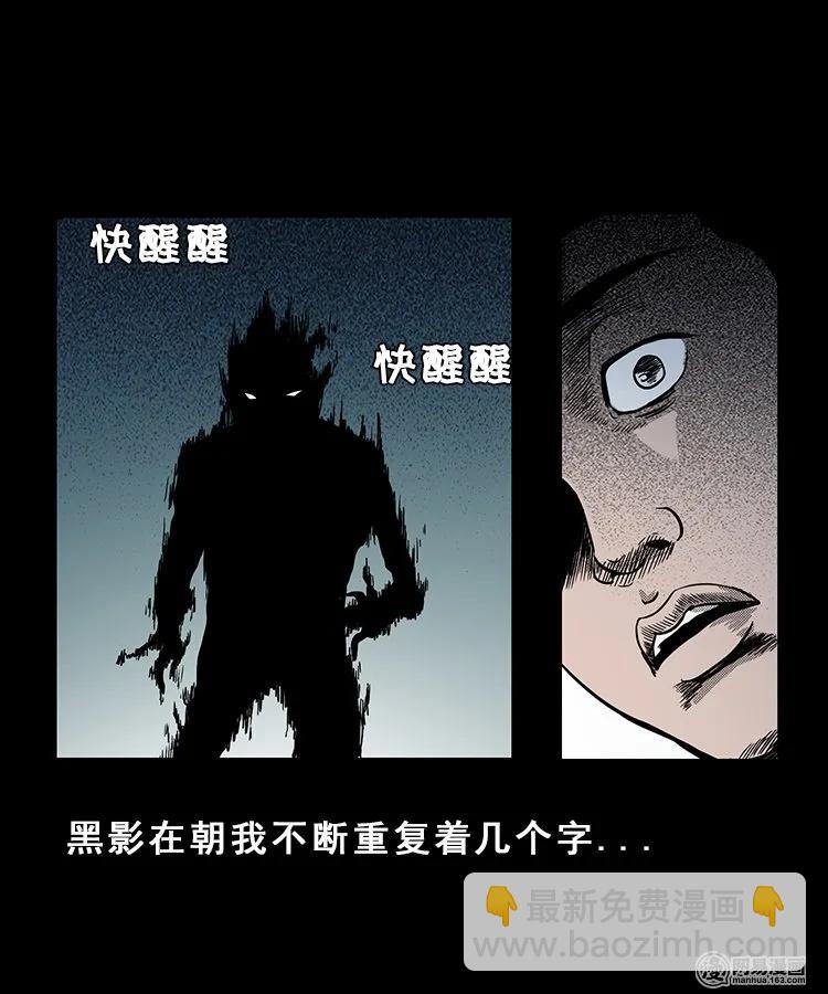 100 扎彩匠破凶宅（下）41