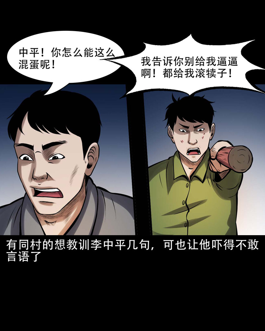 603.2 老烟鬼141话26