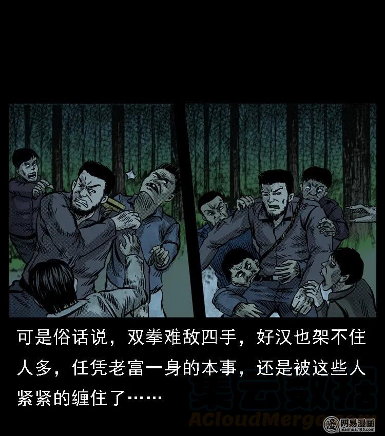 52 富一刀战黄妖（中）8