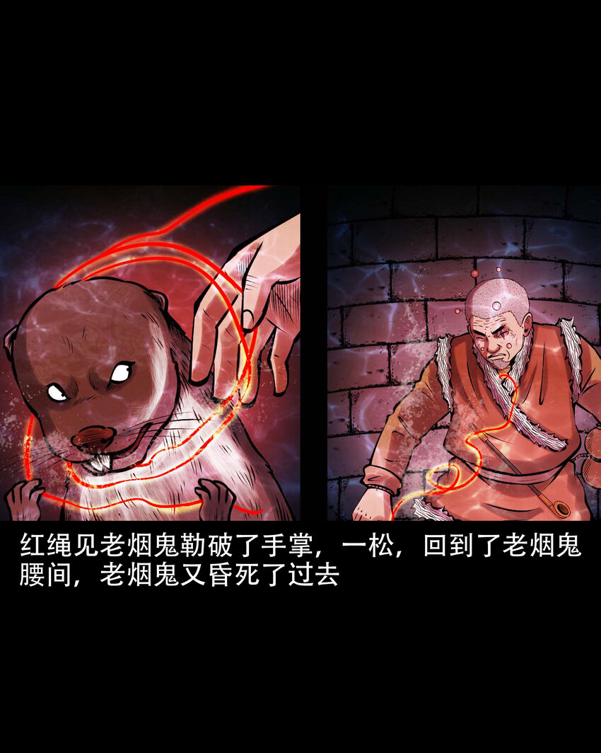635 老烟鬼158话28