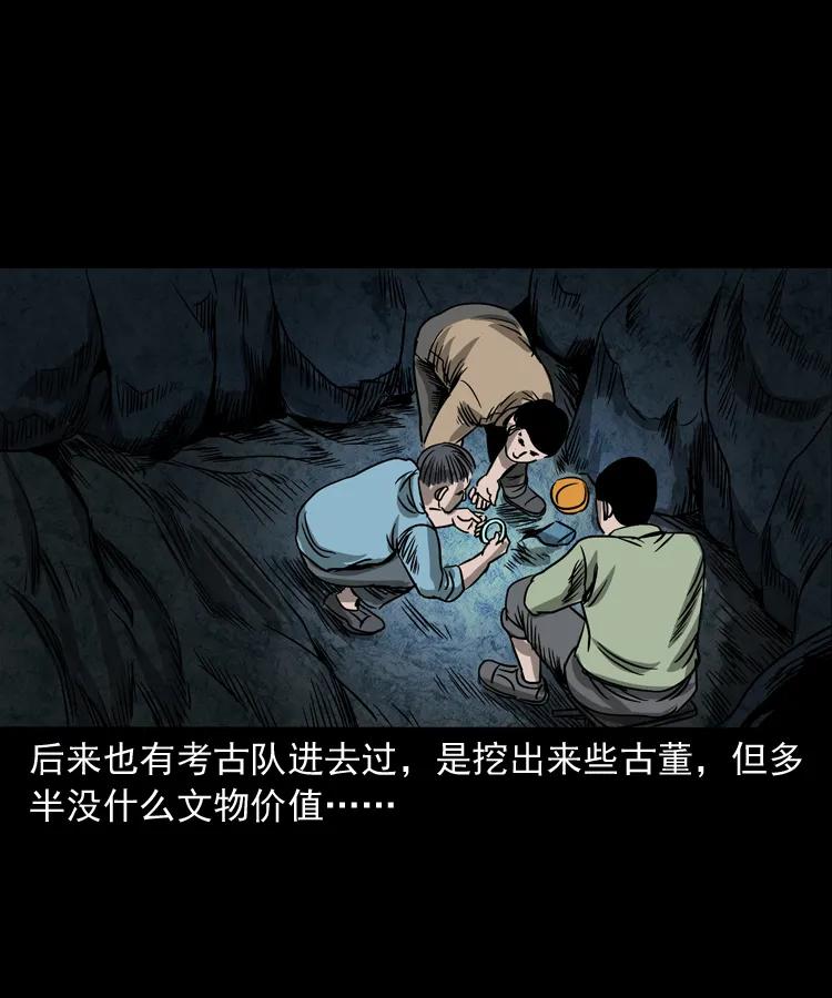263 迷洞66