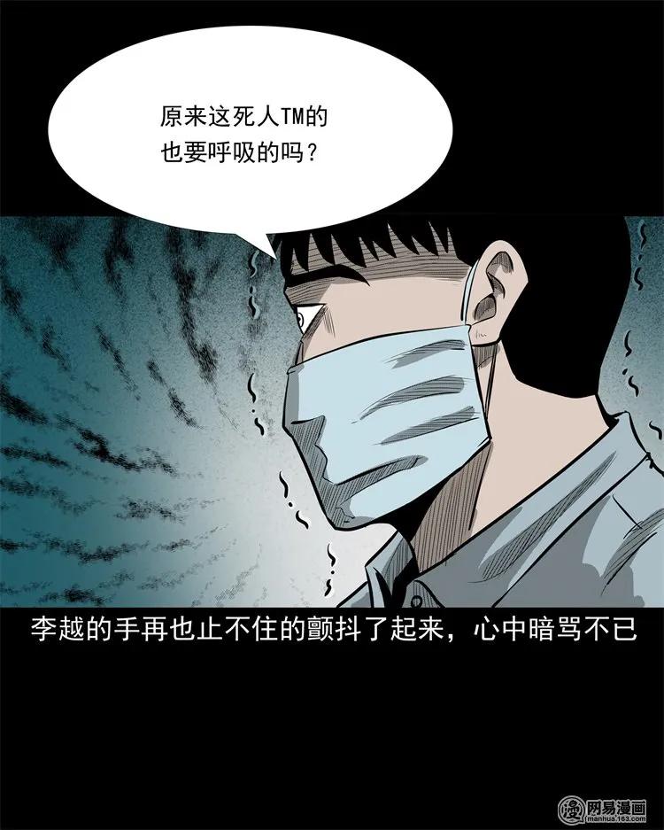 221 深夜的病人42