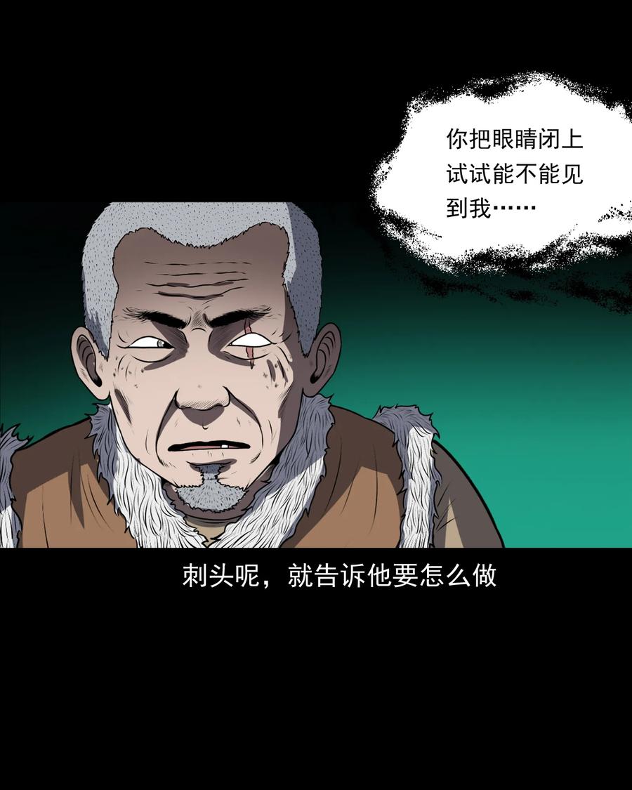 361 老烟鬼（十九）7