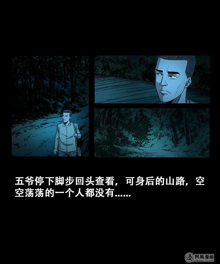 108 黄仙缠身10