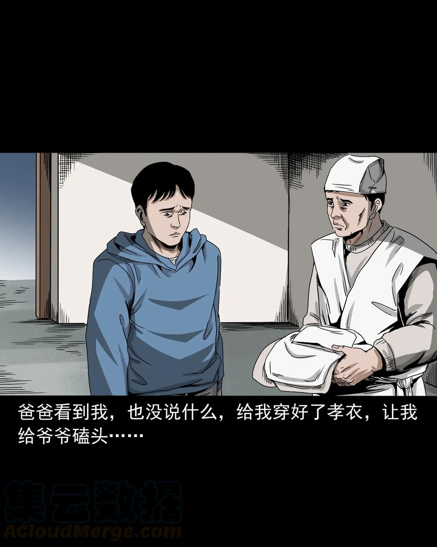 402 爷孙情56