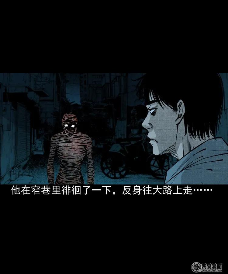 153 阴阳眼（三）5