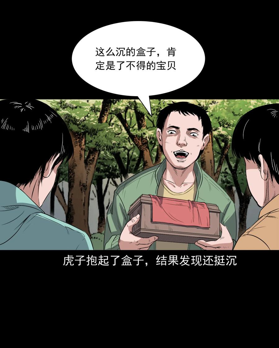 344 梦中诡事15