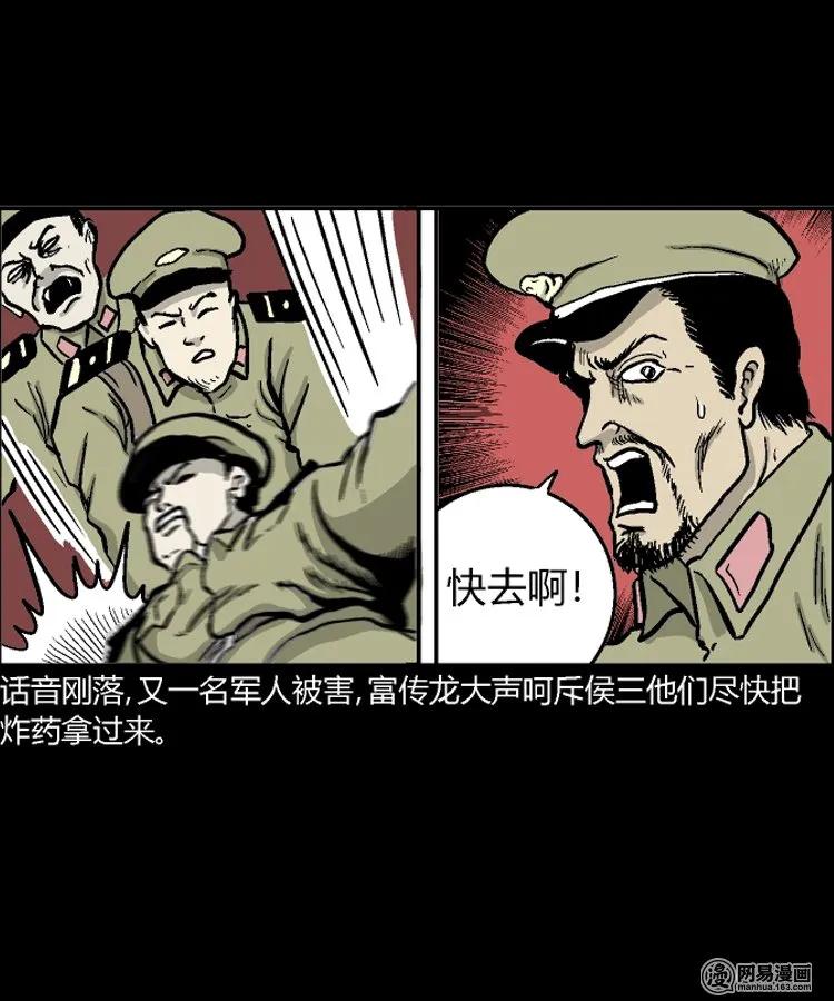 211 民国诡事（四）23