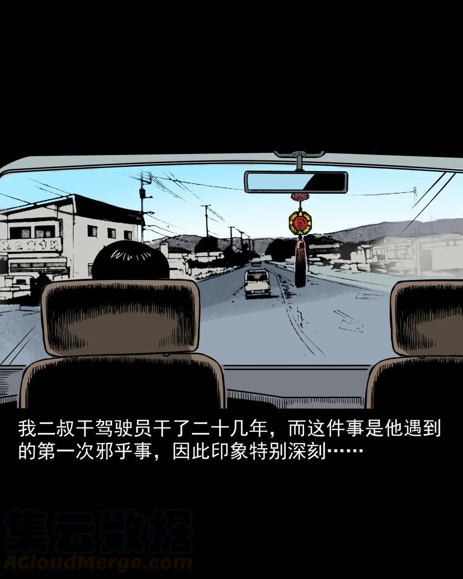 304 十里诡路110