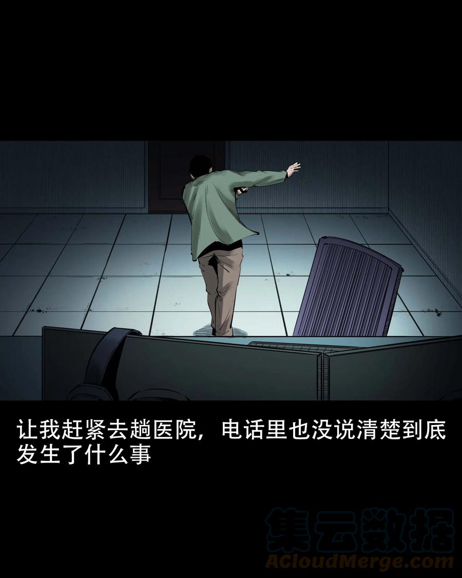 564 与鬼争食9