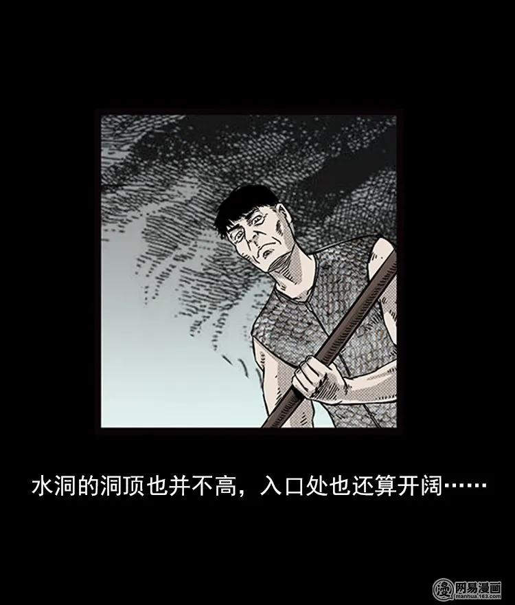 71 鬼哭涧捞尸（上）55
